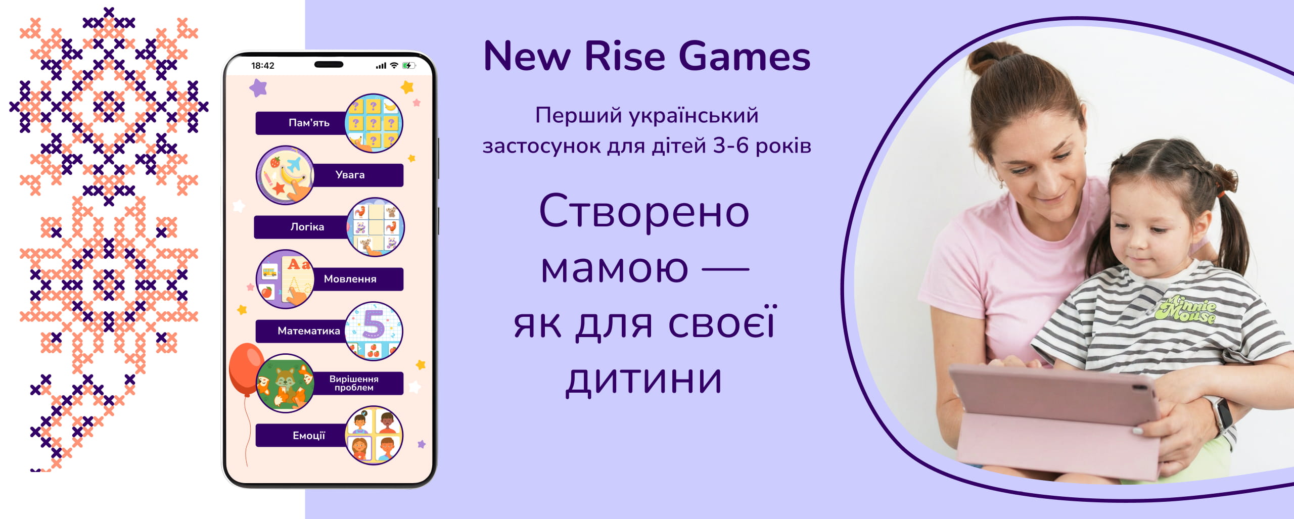 banner app